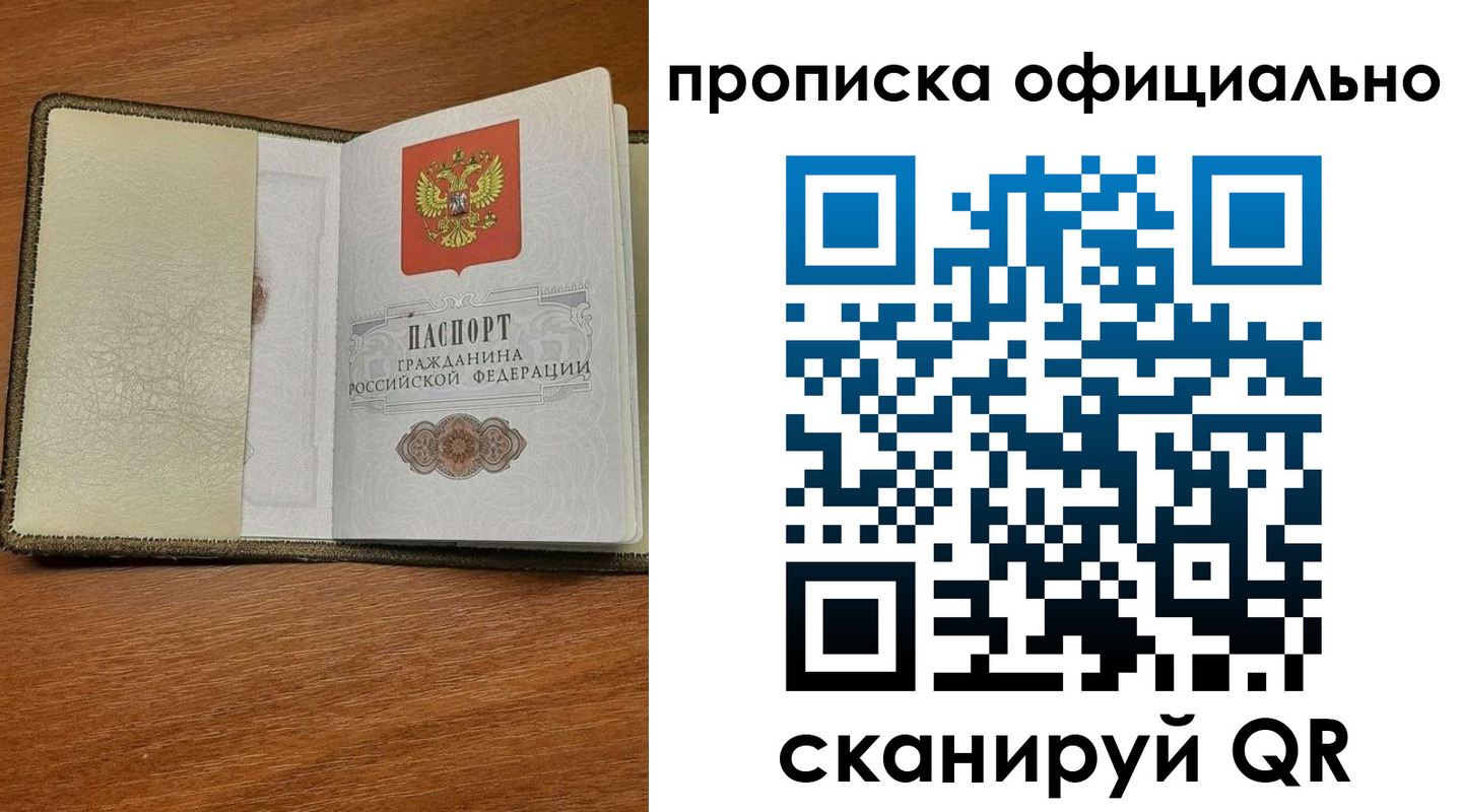 прописка для школы в Бузулуке