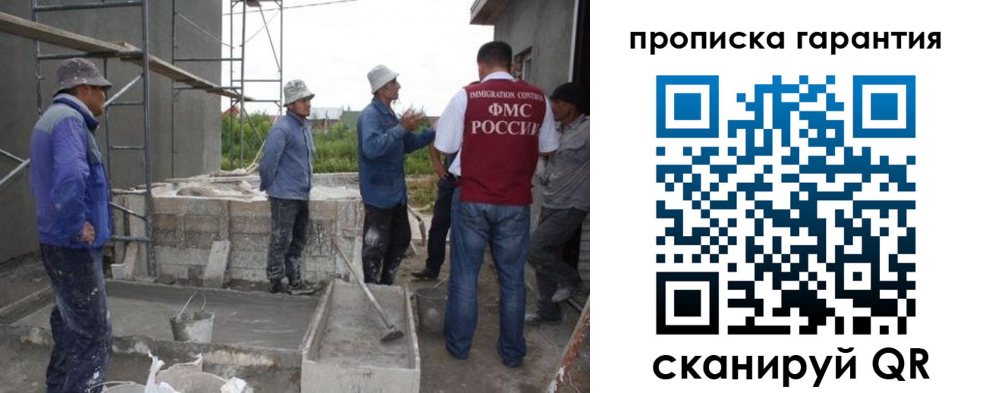 прописка гарантия в Бузулуке