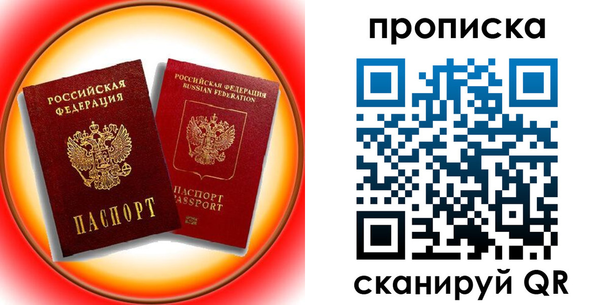 временная регистрация собственник в Бузулуке