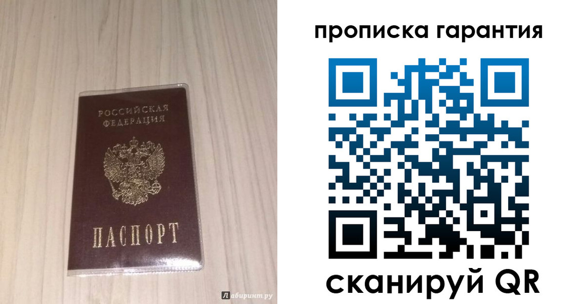 временная регистрация для всех в Бузулуке