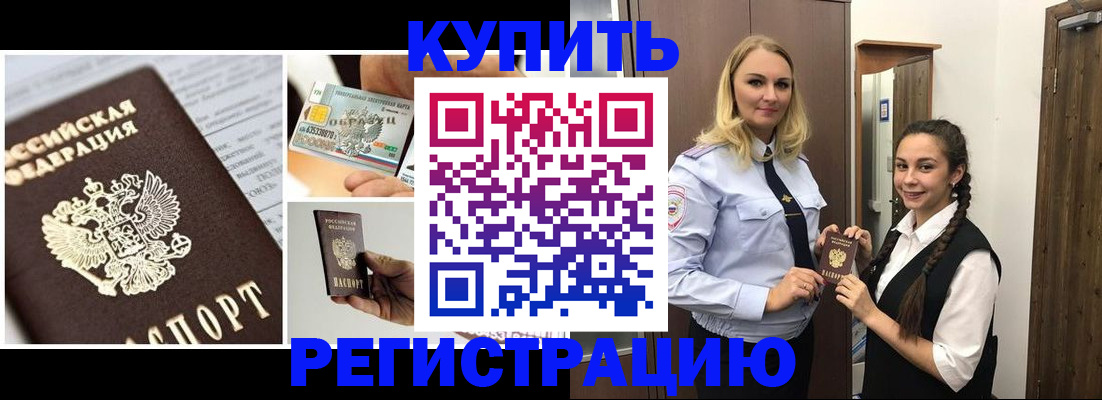 временная регистрация собственник в Бузулуке