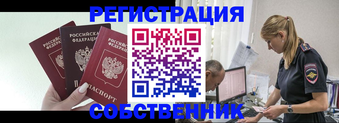 временная регистрация для школы в Бузулуке